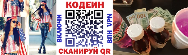 ОМГ ОМГ ТОР  Олонец  Кодеин Purple Drank 
