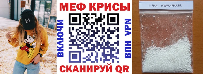купить   Олонец  МЕФ кристаллы 